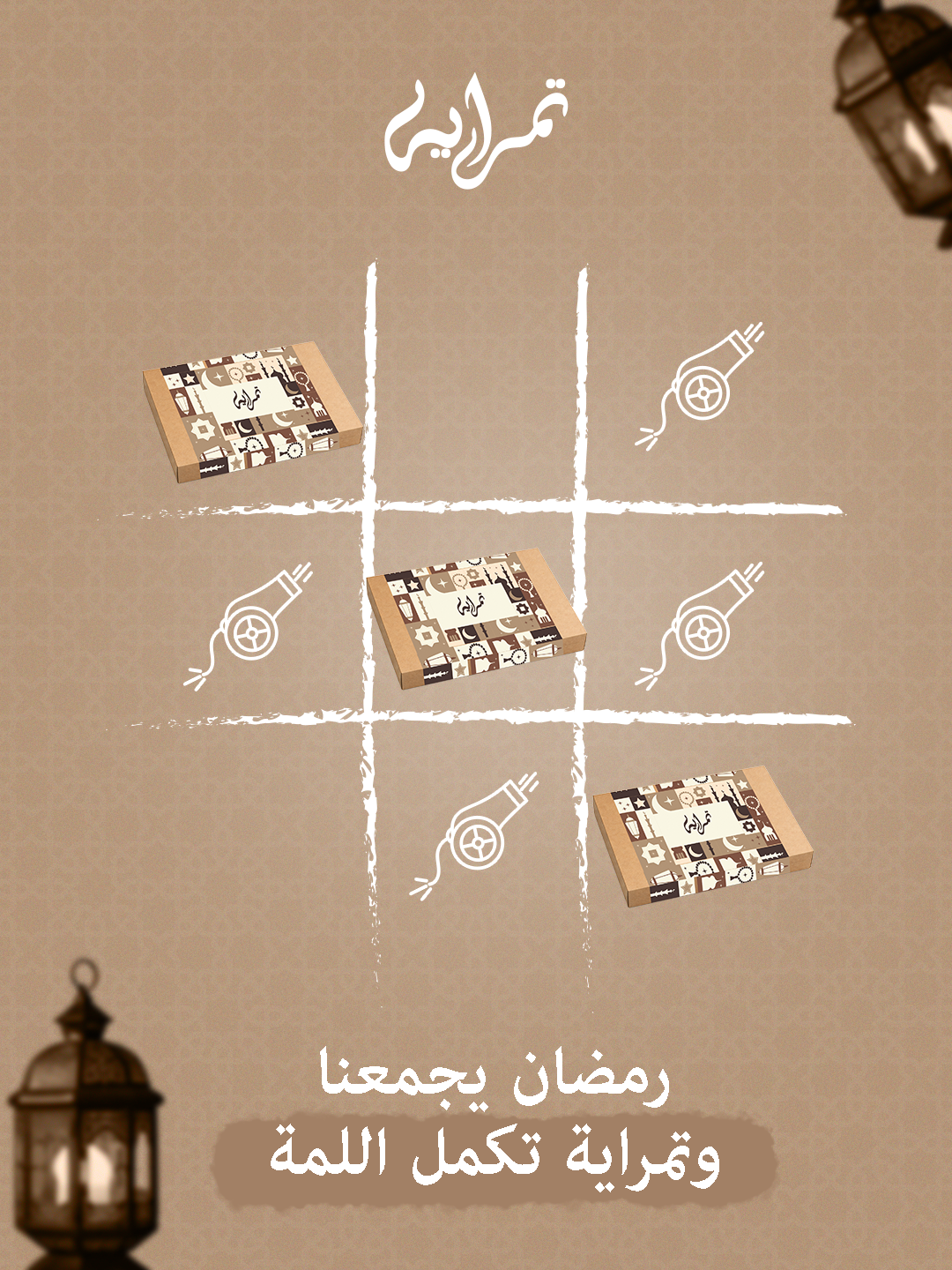 Tamraya Ramadan 2026 Campaign
